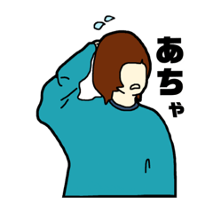 日常屋さん02 Line スタンプ Line Store