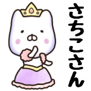 Satiko sticker.