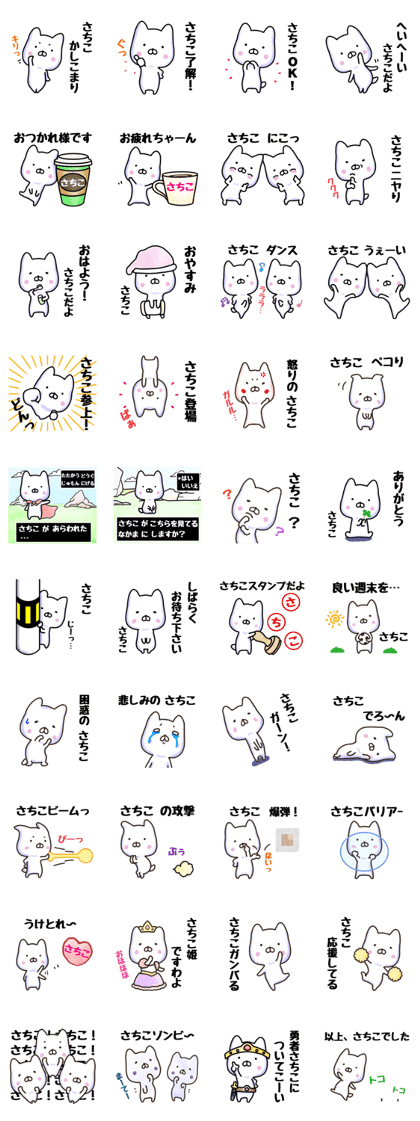 Satiko sticker.