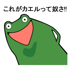 Cheeky frog Japanese