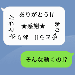 [""Does it move so much!?" sticker"]