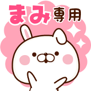 NAME Sticker Mami
