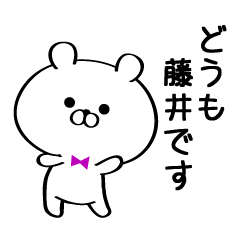 Sticker for Mr./Ms. Fujii