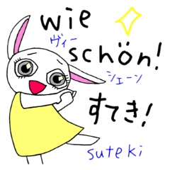 うさぎと一緒にドイツ語を学ぼう！