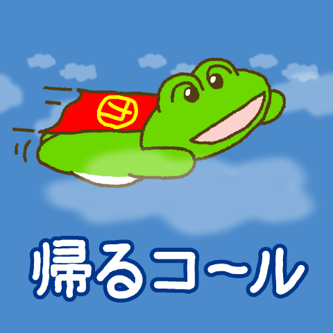 Frog's Pop-Up Stickers 2