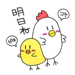 chick&chickensticker