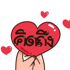 ตัวหมู ดุ๊กดิ๊ก by นายต้นไม้