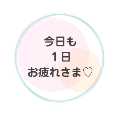 ほんわか可愛いスタンプ日常会話 Line スタンプ Line Store ほんわか可愛いスタンプ日常会話 Line スタンプ Line Store