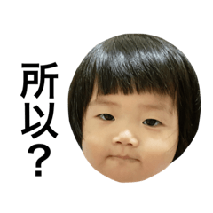 啾妹的日常語2
