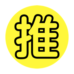 naosan_20201231173705