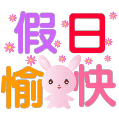 Cute pink rabbit-Big font-Animated
