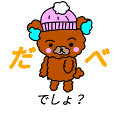 Mr .FUWAKUMA ~Hokkaido dialect~