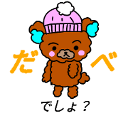 Mr .FUWAKUMA ~Hokkaido dialect~