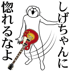 Music Cat Sticker Shigechan