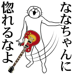 Music Cat Sticker Nanachan