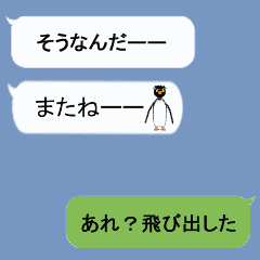 普通のメッセージ枠からペンギンが飛び出す Line スタンプ Line Store