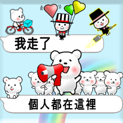 White bear hidden in the balloon(Taiwan)