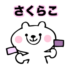 Stickers for Sakurako