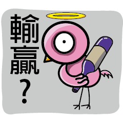 小粉鶴(little pink crane)