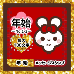 LOVE LOVE RABBIT NEW YEAR 1-2
