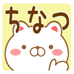 Fun Sticker gift to CHINATSU