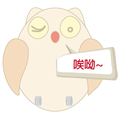 Owl's exhortation