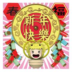 Gold Yuan bao New Year greetings