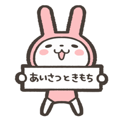 Aisatsu&Kimochi Usagi Sticker