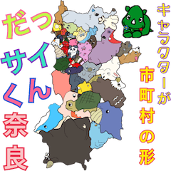 DassaiKun&Municipalities nara