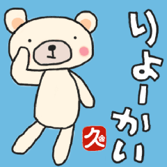 Hisa-chan's white sticker