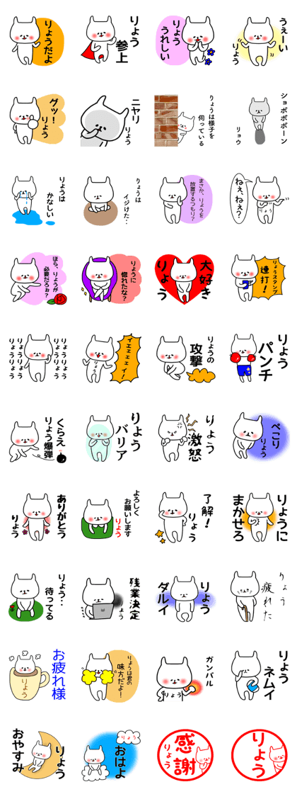 Ryo sticker.