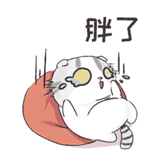 胖嘟嘟小花貓