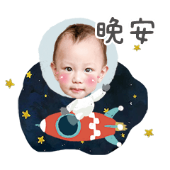 家有萌寶之勛勛
