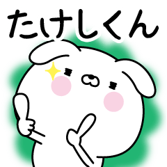Name Sticker to send to Takeshikun