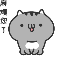 歐特貓~小灰貓版