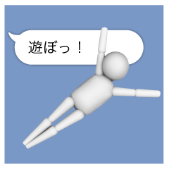 FUKIDASHI 3D White Human
