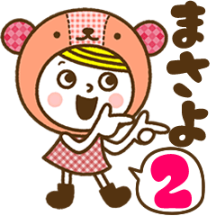 Name Sticker [Masayo] Vol.2