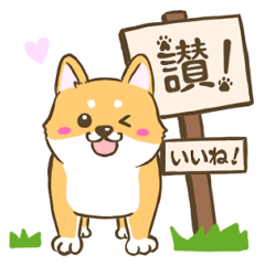 【台湾語＆日本語】看板犬