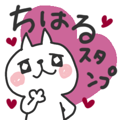 Chiharu dedicated sticker