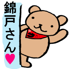 Bear Sticker dedicated to Nishikido