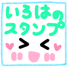 Iroha's cute sticker