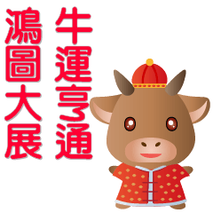 Year of the Ox blessing