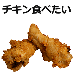 骨付きチキン Line スタンプ Line Store 骨付きチキン Line スタンプ Line Store