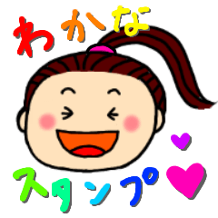 wakana sticker2021