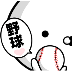 Sticker for baseball enthusiasts 4