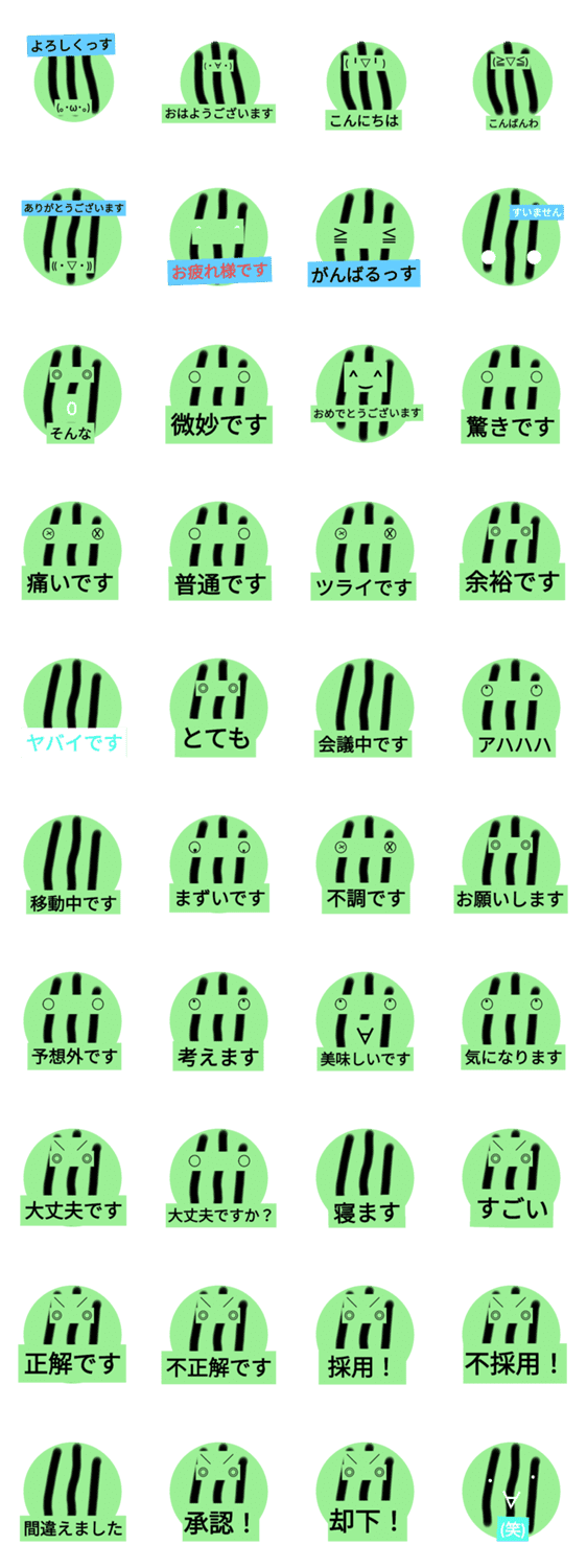 とりあえずスイカスタンプ 40枚入り Lineクリエイターズスタンプ Stamplist とりあえずスイカスタンプ 40枚入り Lineクリエイターズスタンプ Stamplist