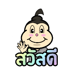 แป๊ะยิ้ม ep1 ByTNC