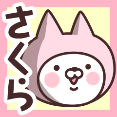 Name Sticker Sakura