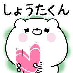 Name Sticker to send to Shoutakun
