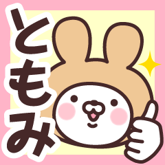 Name Sticker Tomomi